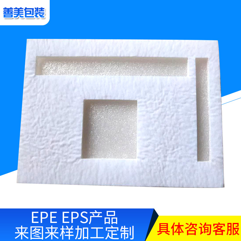 定制EPE泡沫厂家批发保温白色隔离防撞防震泡沫板可定制泡沫板