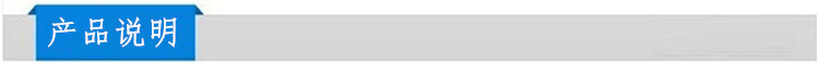 产品说明.jpg