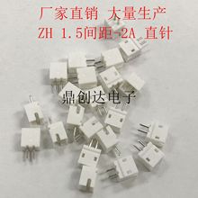ӲZH1.5-2P ZH-2A g1.5mm B 2-10P