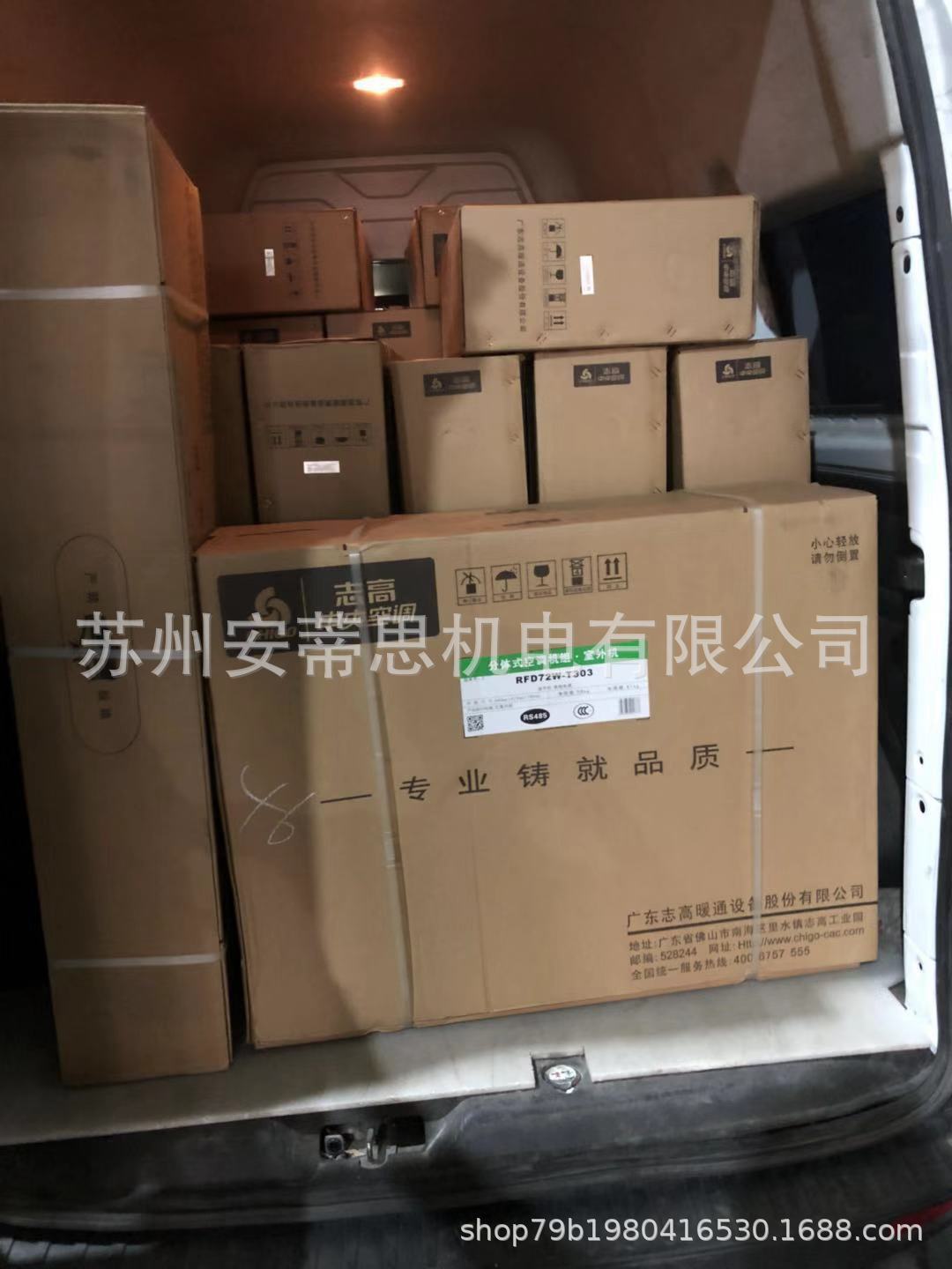 志高風(fēng)管機(jī)