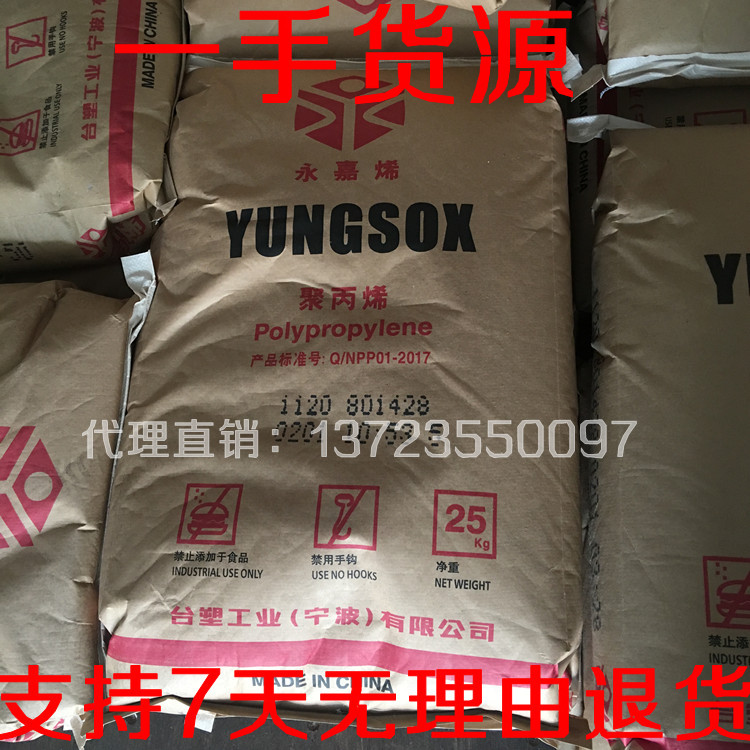 代理宁波台塑食品级PP 1120耐热家用电器用PP 食品接触级PP塑料
