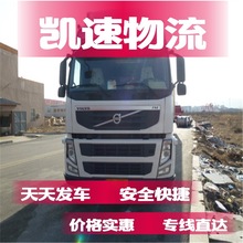 蘇州無錫常州上海到銅川延安榆林渭南物流公司 設備運輸 家具運輸
