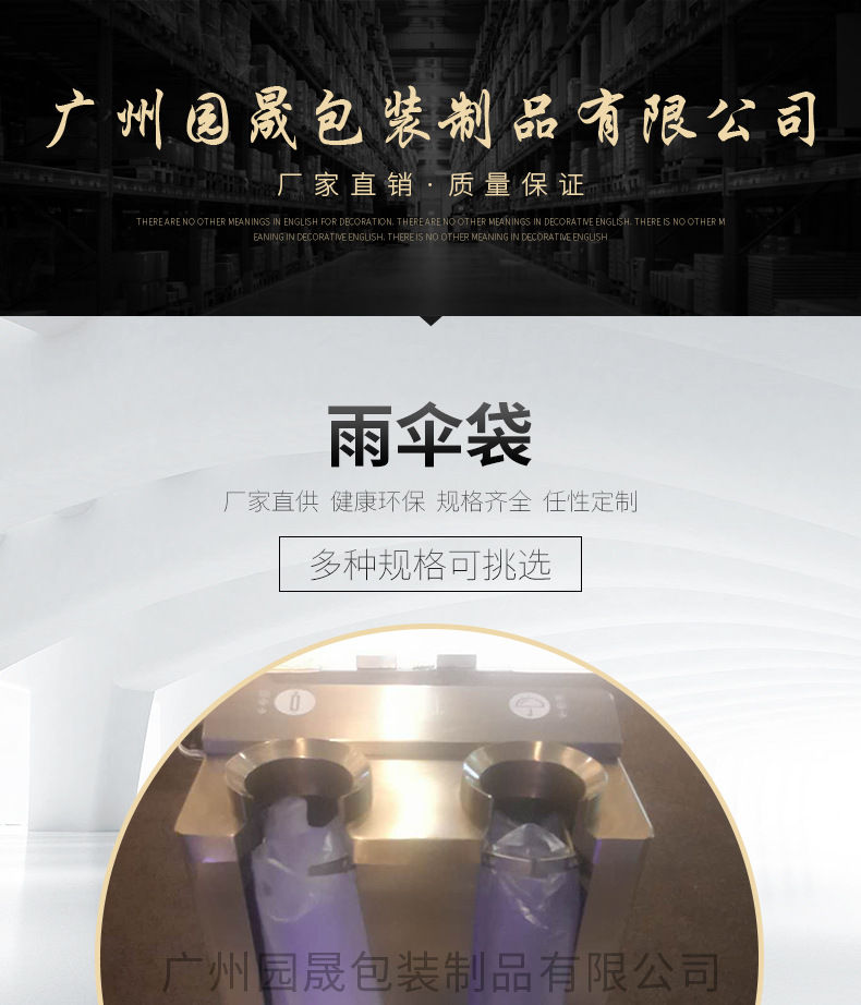 透明袋详情页_01