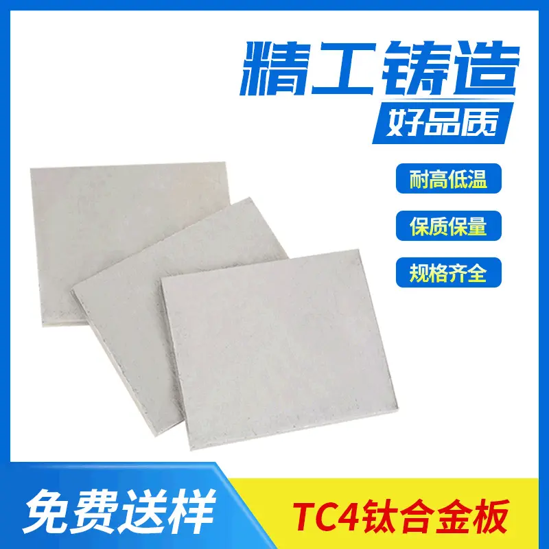 TC4钛板特种合金 GR5钛合金板模具Ti-6Al-4V钛块  耐高低温钛钢板