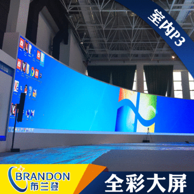 直销p3led全彩显示屏p2p1.667p1.875室内显示屏广告 舞台led大屏|ru