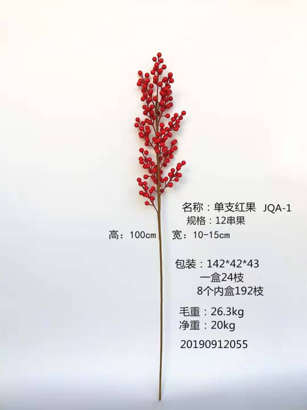 Simulated red fruit single branch, high-fidelity hawthorn branch, foam chili, busy mango, berry, loquat tree branch, simulated pomegranate detail image 11