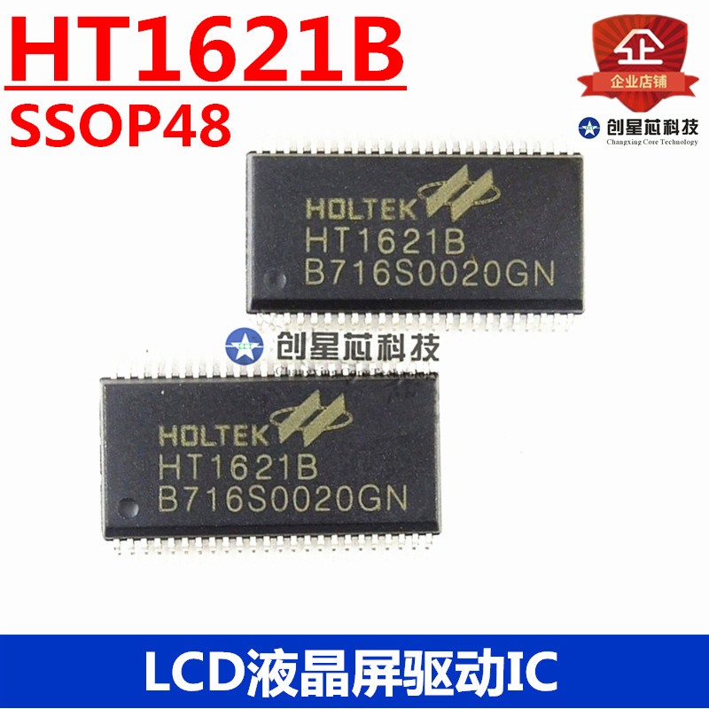 HT1621B SSOP48 HOLTEK/合泰台产大芯片LCD液晶屏驱动ic 全新现货-阿里巴巴