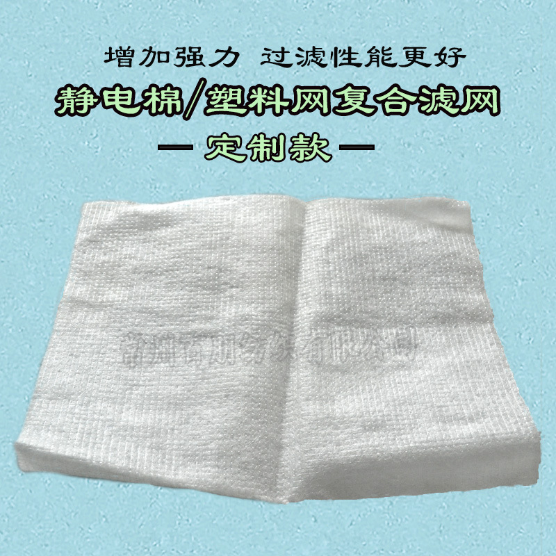 厂家直销 DIY3M空调滤网 大风量低风阻静电棉滤网 静电驻极过滤网