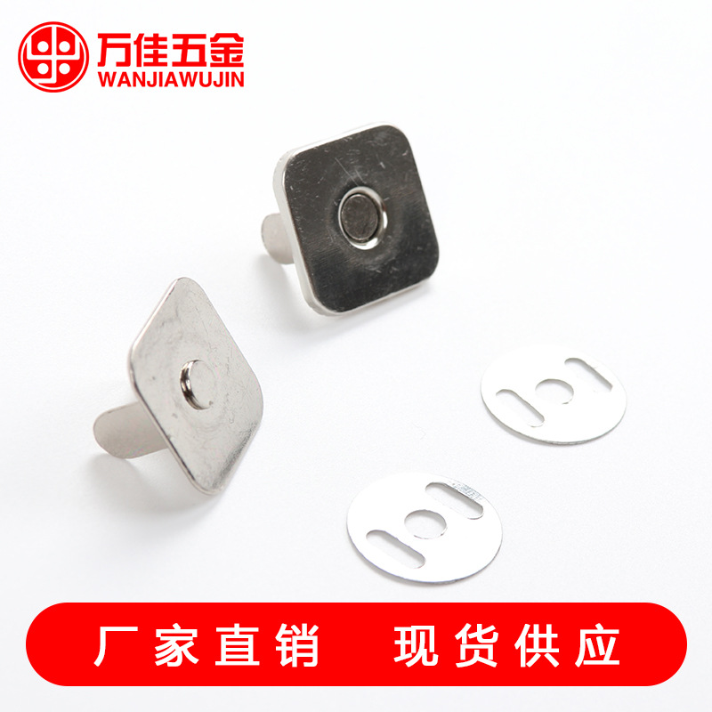 方形磁扣 磁铁钮扣 箱包服饰五金强力磁扣 磁铁扣