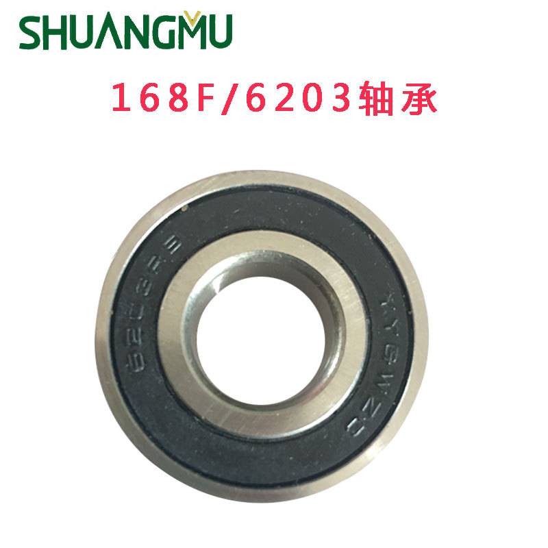 发电机轴承 6203非标轴承 卡簧轴轴 带销轴承 6202非杯轴承 6202