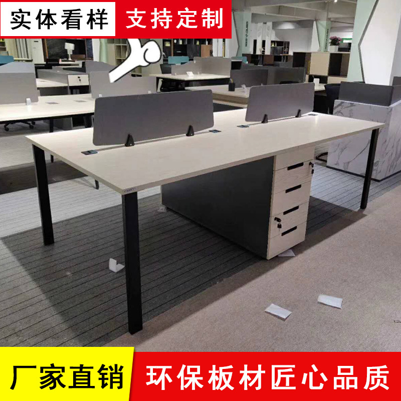 職員辦公桌椅組合4人位 簡約現代四人位多人位員工電腦桌屏風隔斷