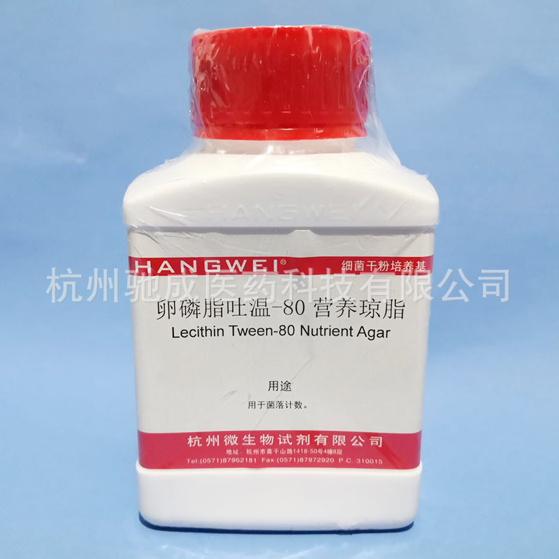 卵磷脂吐温-80营养琼脂培养基 250g 杭州微生物M0097细菌总数测定