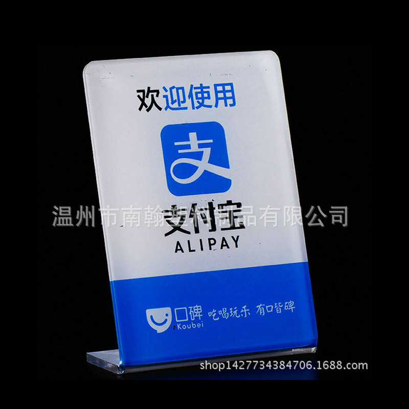 厂家定制亚克力二维码标牌有机玻璃微信扫码立牌工艺制品