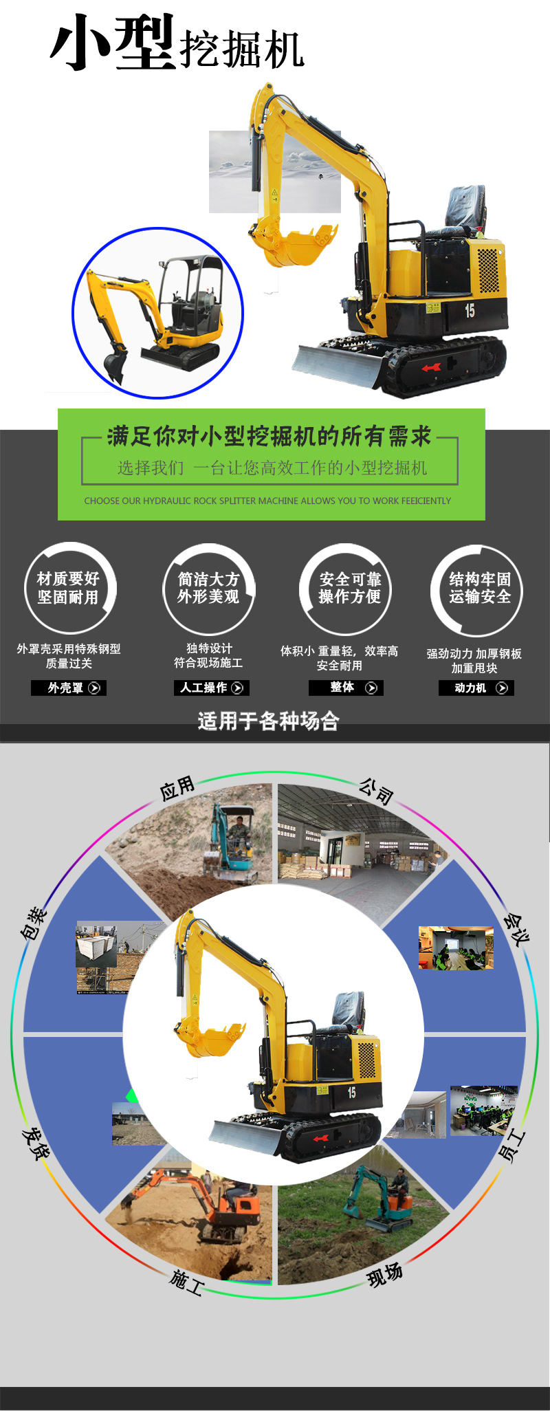 小型挖掘机详情1