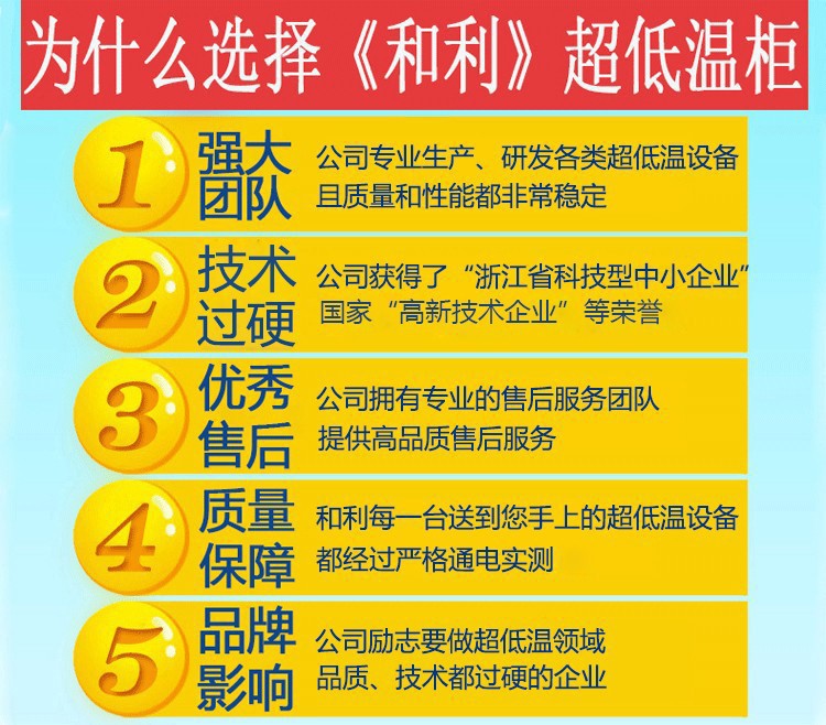 和利 实验用低温保存箱 408L实验室低温冰箱 制冷冰箱保存箱