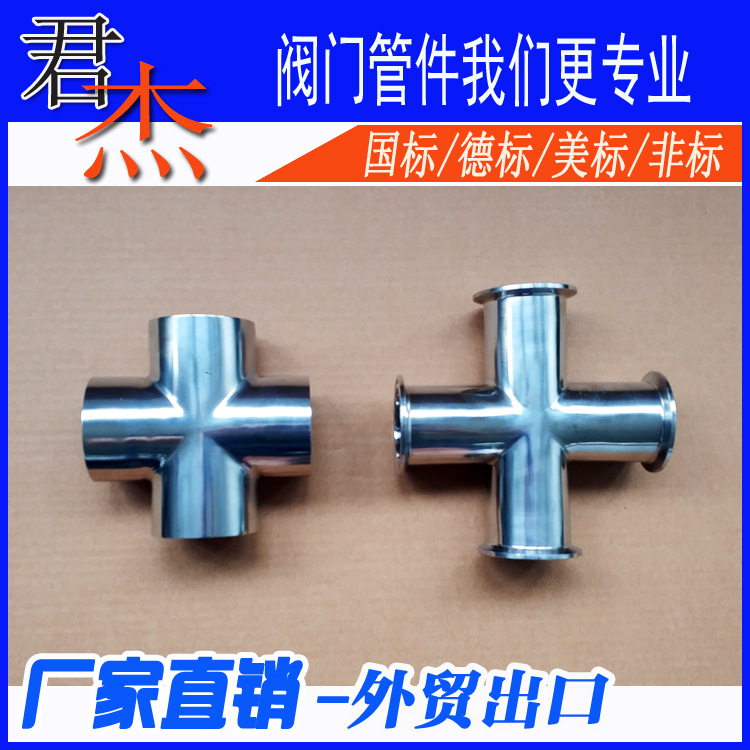 304 stainless steel quick-installation welding four-way 316L…
