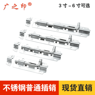 工厂直销不锈钢201普通插销门窗不锈钢方体门栓明插销可定制尺寸|ru
