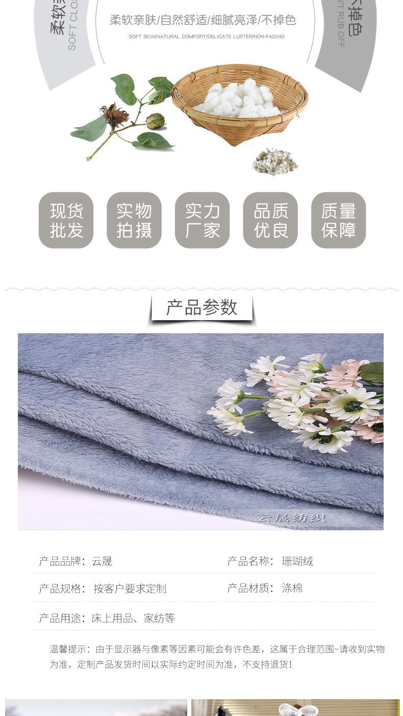 素色珊瑚绒珍珠绒软软绒仙女裤面料暖暖裤睡衣家纺玩具鞋材毛绒详情图2