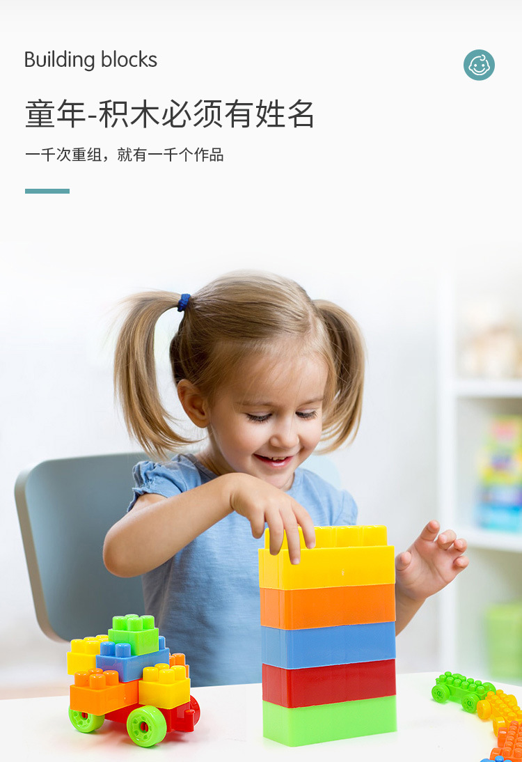 儿童DIY大颗粒塑料积木玩具 拼装拼插早教益智幼儿园礼品桶装批发详情7