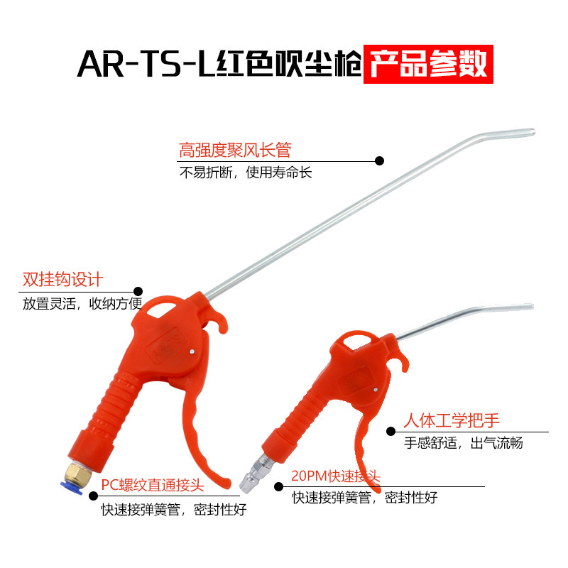 吹尘枪塑料吹灰枪风枪吹风抢除尘枪空压机枪吹气枪气泵山耐斯气动|ru