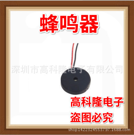 30振铃压电无源蜂鸣器 厂家直销 批量现货 免费供样