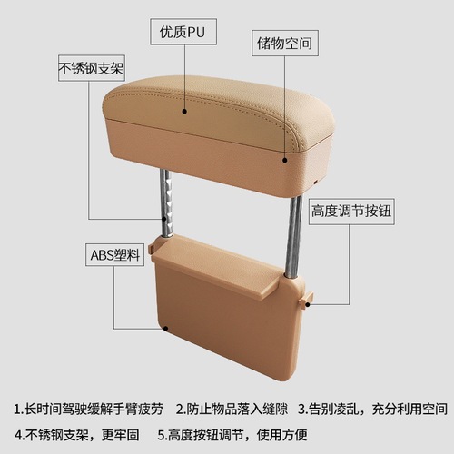 Car seat armrest box Car storage box armrest support Universal seat gap storage box center lift