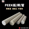 Produce PEEK stick Polyether ether ketone black Anti-static PK Bar Machining 1m Customize