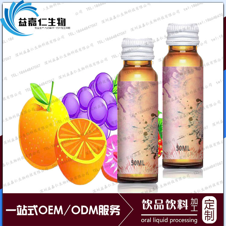 水果多肽植物酵素飲料