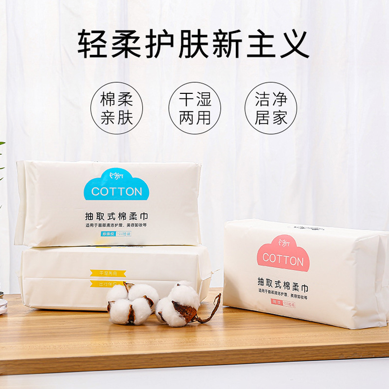 壹次性洗臉巾加厚珍珠紋平紋網紋棉柔巾抽取式便攜洗臉巾擦臉紙巾