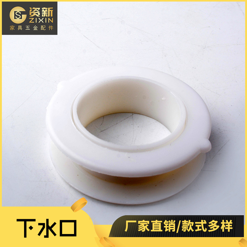厂家直销橱下水口 浴室下水口橡胶垫片 下水口配件批发