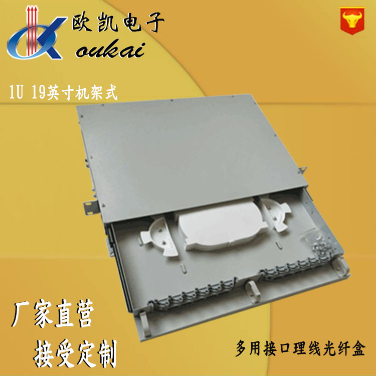 优质4口、8口、12口、24口机架式抽拉终端盒 光纤盒  光纤配线架