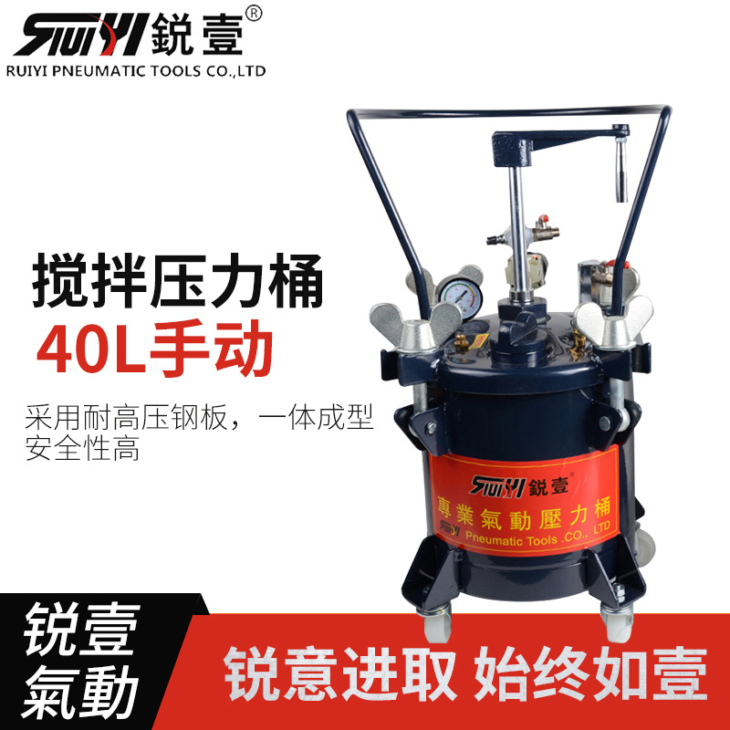 锐壹40L手动压力桶
