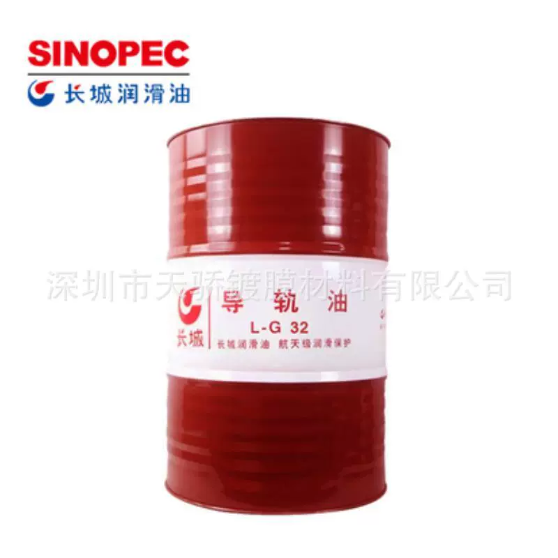 Гидравлическое направляющее масло Great Wall LGLHG32 № 46 № 68 Токарный станок с ЧПУ Специальное смазочное масло 170 кг на складе