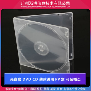 CD Box DVD CD Square PP Box Whore Model 24 г 24 грамма прозрачного диска может быть оснащена пятнами и оптом