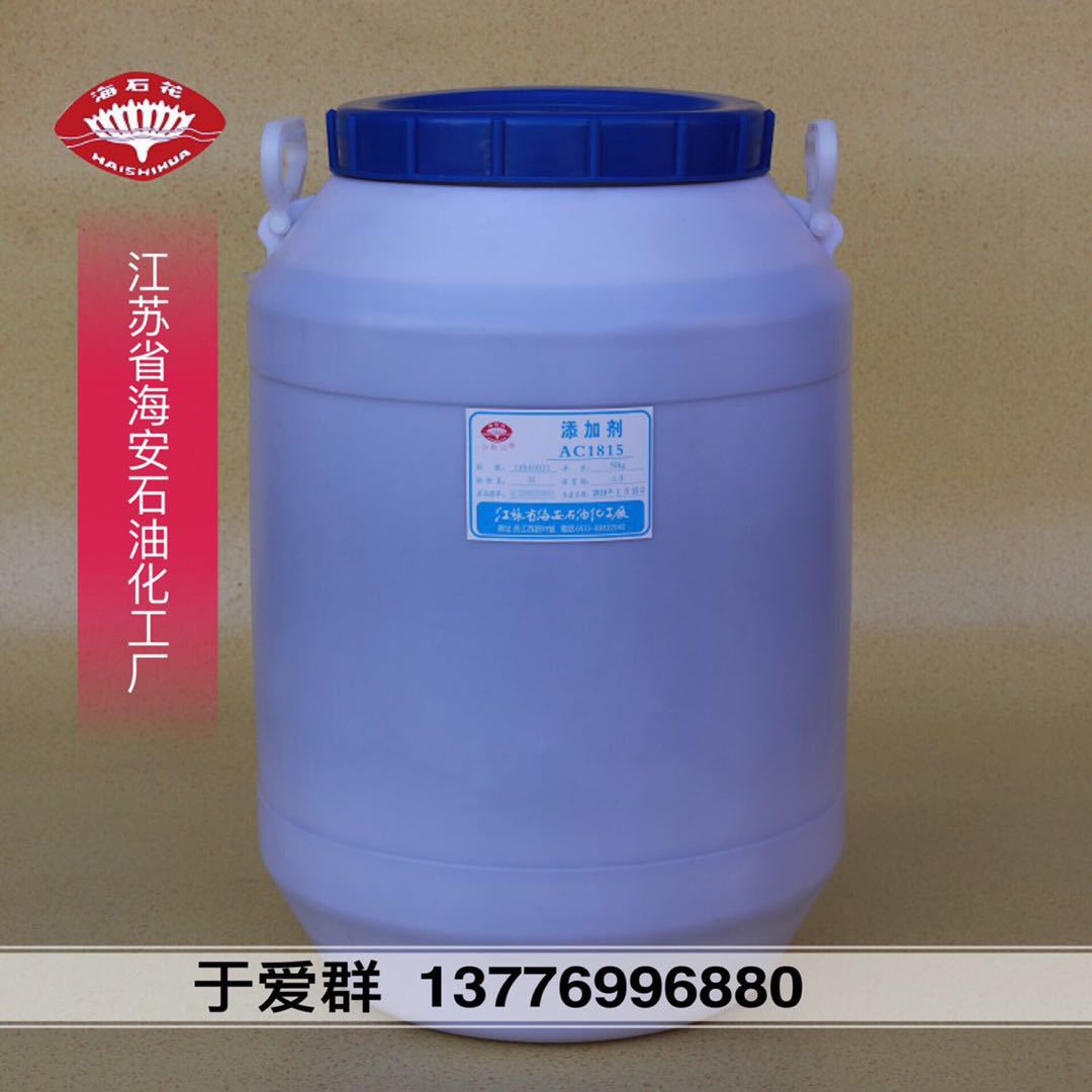 厂家供应锦纶剥色剂脂肪胺聚氧乙烯醚AC1815 海安石化