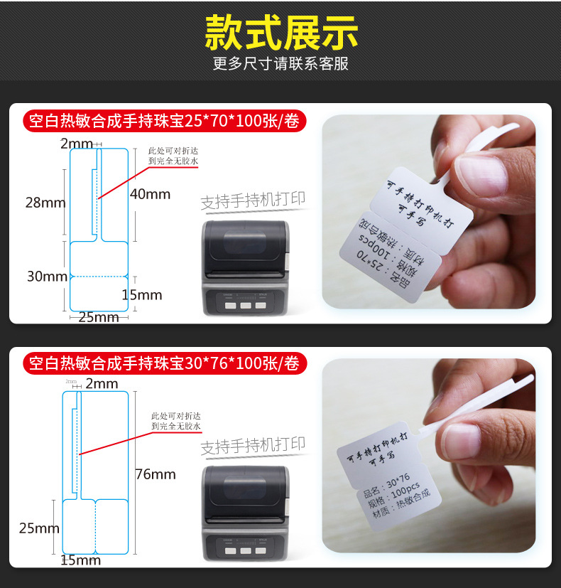 珠宝标签详情_09.jpg