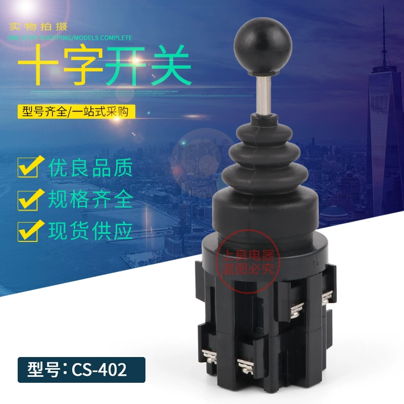 Перекрестный коммутатор CS-4022 CS-402 четырехпозиционный самоблокировка самоблокировка переключатель джойстик