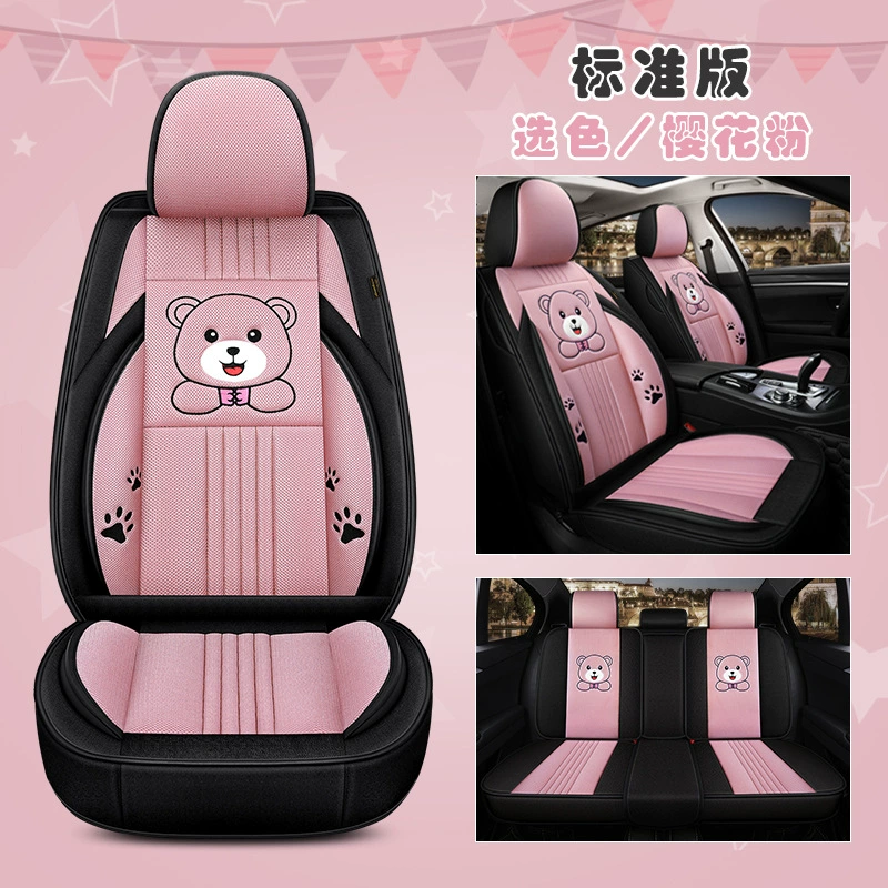 Universal seat, summer breathable chair
