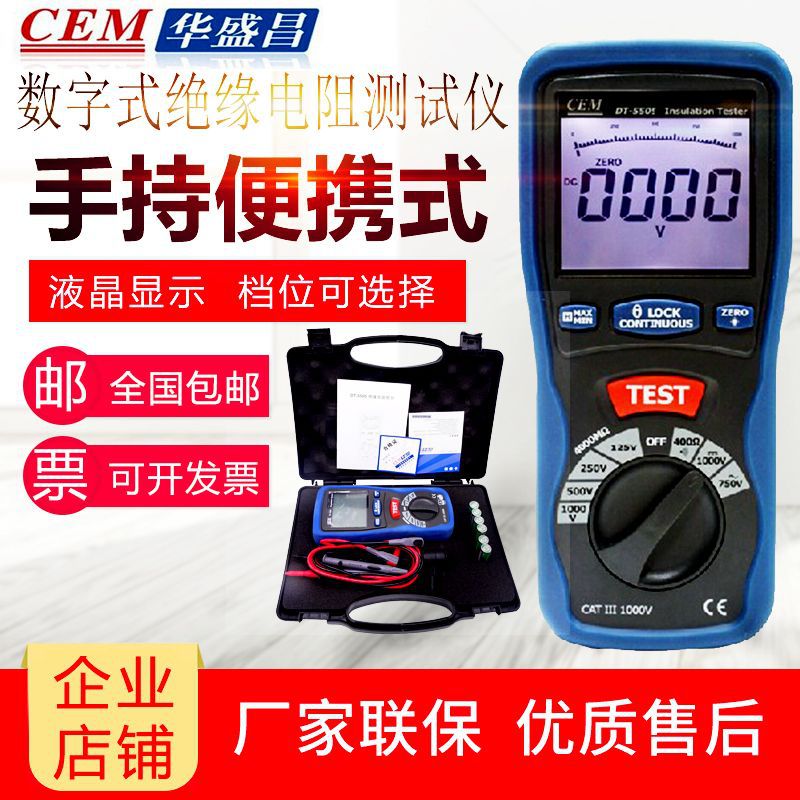 Formal authorization CEM Everbest DT-5505 major number Insulation Table Insulation Resistance Tester Megger