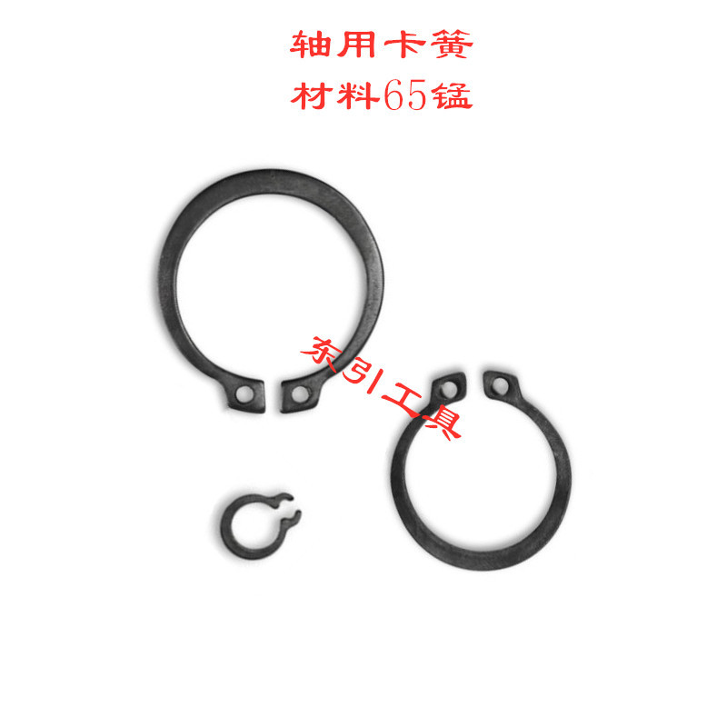 轴用卡簧轴卡外卡轴承卡环弹性挡圈卡扣C型卡簧65MN锰国标GB894