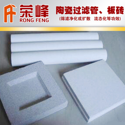 high quality ceramics Filter tube Ceramic filter element Sewage ceramics Membrane filtration Supplying