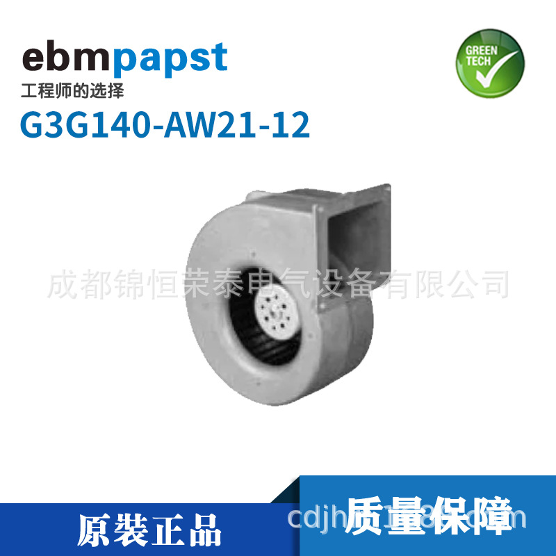德国ebmpapst离心鼓风机G3G140-AW21-12低噪音风扇115V