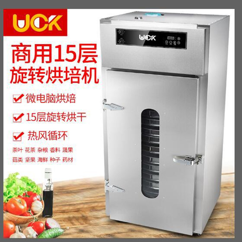 Germany uck Dried fruit machine 360 rotate Figs Litchi longan Drying Machine household commercial food dryer