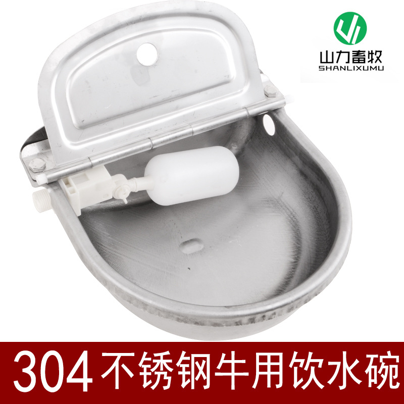 出口 不锈钢 牛用饮水碗 马牛自动饮水器 全自动饮水碗 牛饮水碗