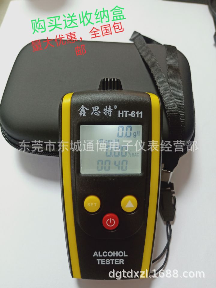 鑫思特HT-611 吹气测酒驾呼吸式检测仪呼气查酒驾仪器送收纳盒