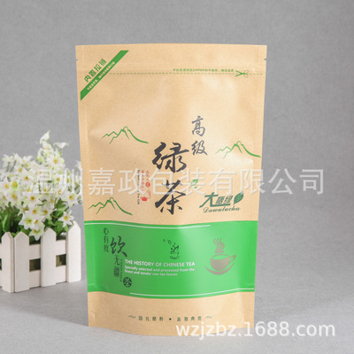 定制开窗牛皮纸茶叶袋定制自封自立瓜子面膜眼罩口罩拉链包装袋