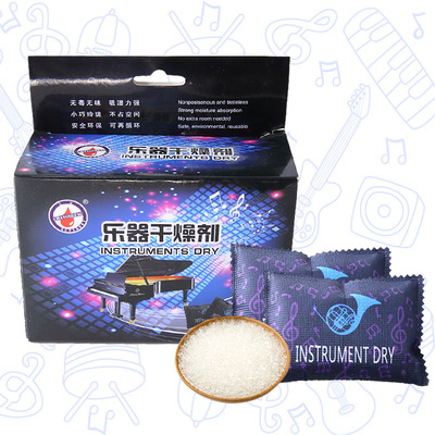 孔琴風琴防潮防黴除濕劑吉他鋼琴除濕袋可重複使用矽膠樂器幹燥劑