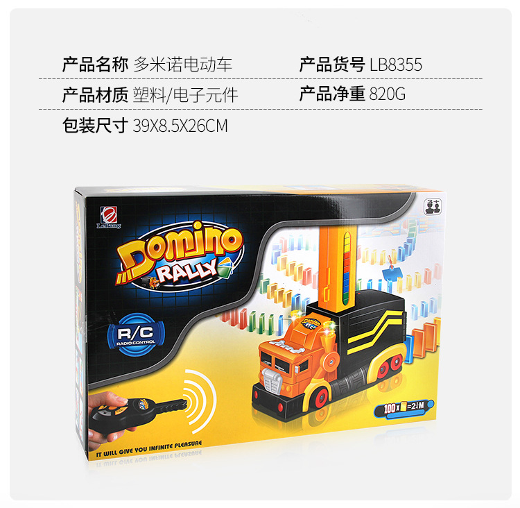 多米诺电动车LB8355_02