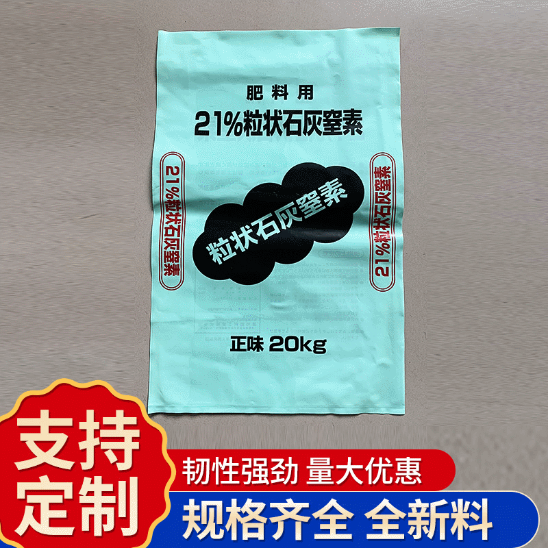 全新料 防水彩印编织袋  塑料编织袋 pvc塑料水泥复合化工袋