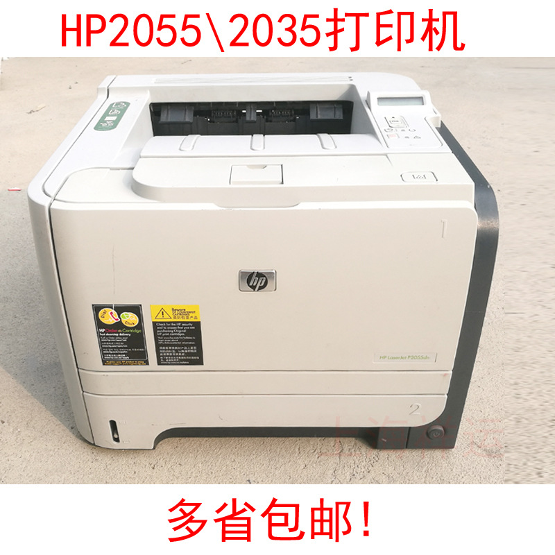 二手惠普HP2055D 2035 HP401DN 黑白A4激光打印机 网络双面打印机